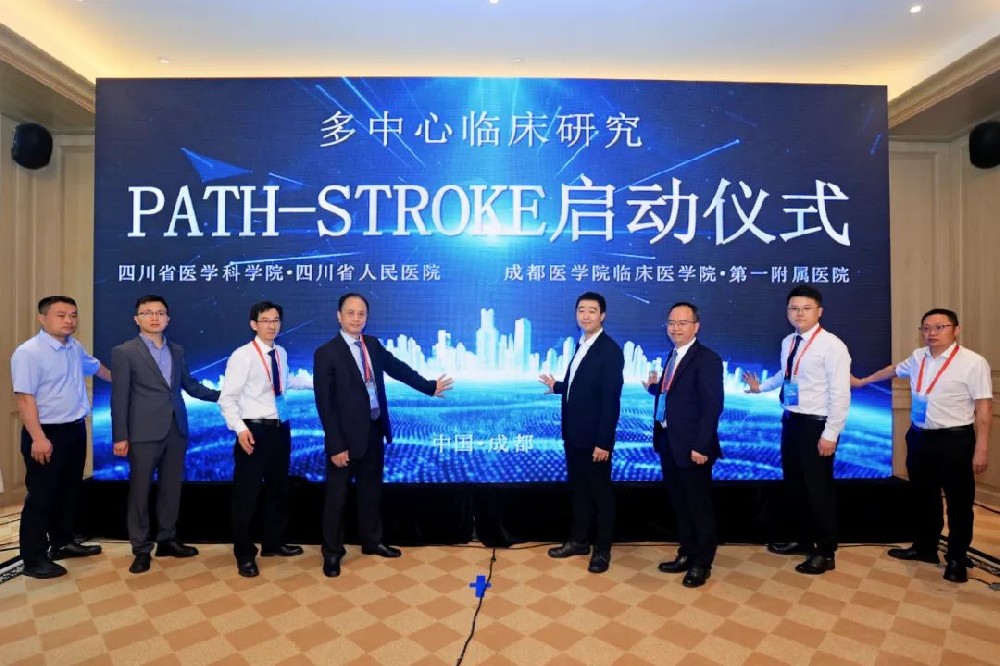 BB电子血幼板职能仪入选PATH-STROKE多中心临床钻研推荐检测仪器